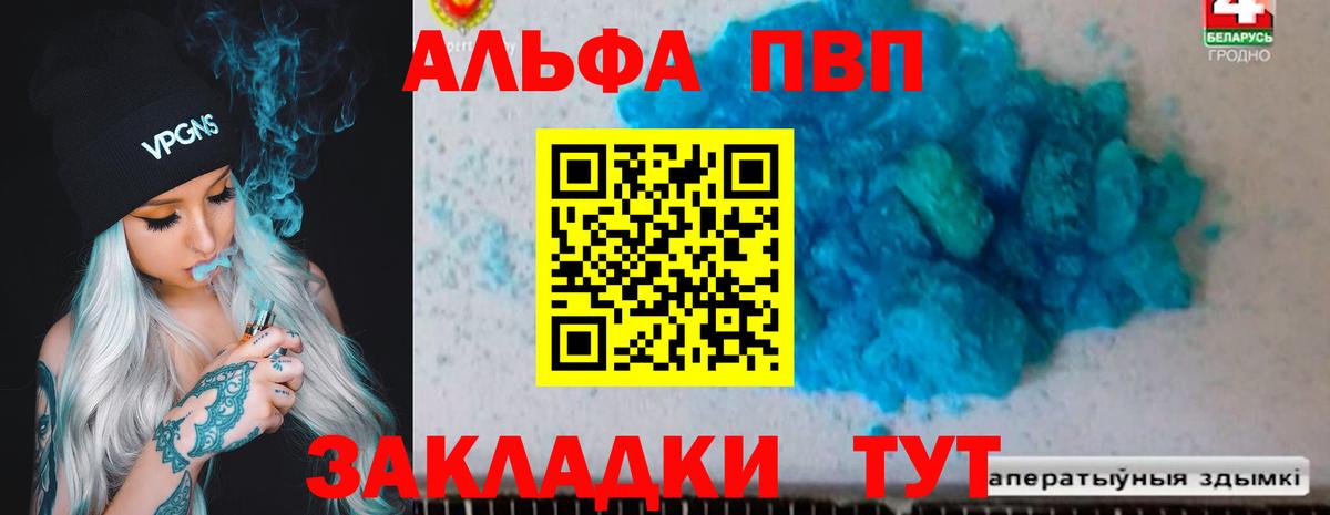APVP Crystall  A PVP крисы CK  Борисоглебск  Alfa_PVP Crystall  Вход с VPN 