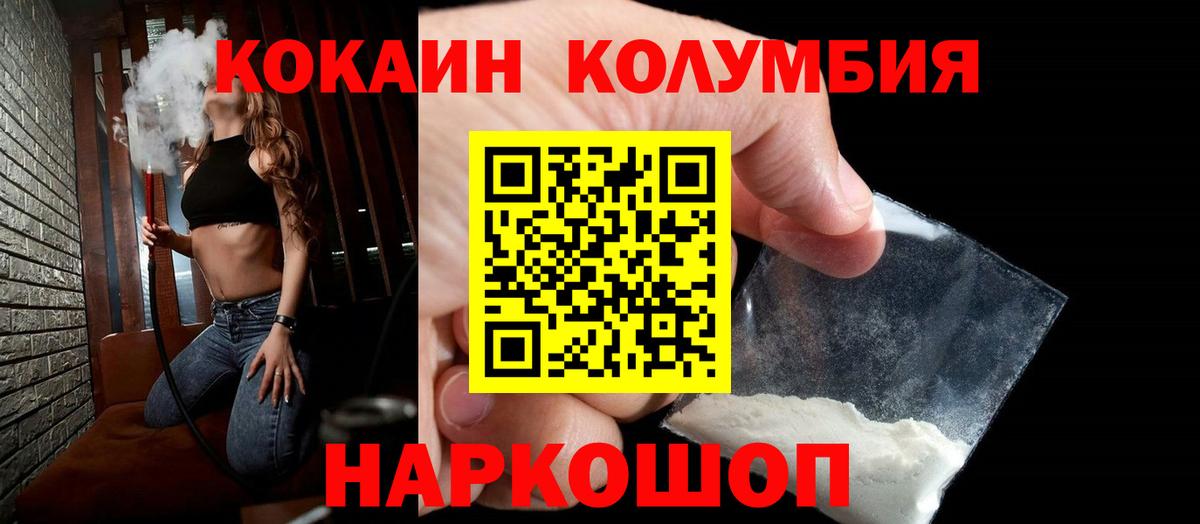 КОКАИН Боливия Борисоглебск