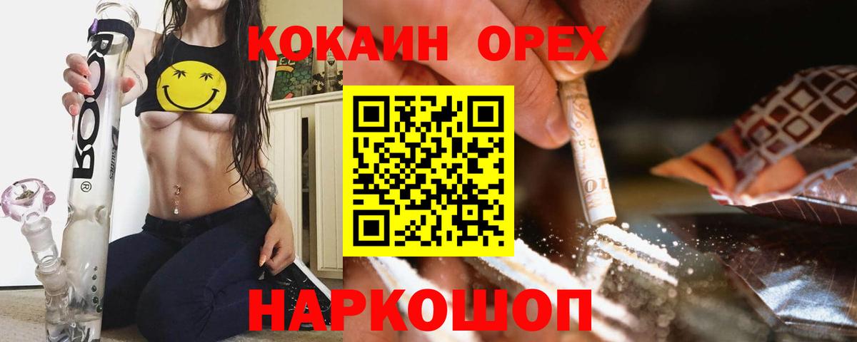 КОКАИН Колумбийский  Вход с VPN  Борисоглебск  КОКАИН Columbia 