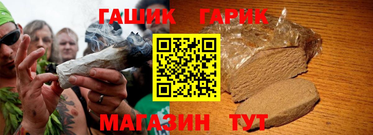 Борисоглебск  ГАШИШ Ice-O-Lator  Вход с VPN  Гашиш Cannabis 
