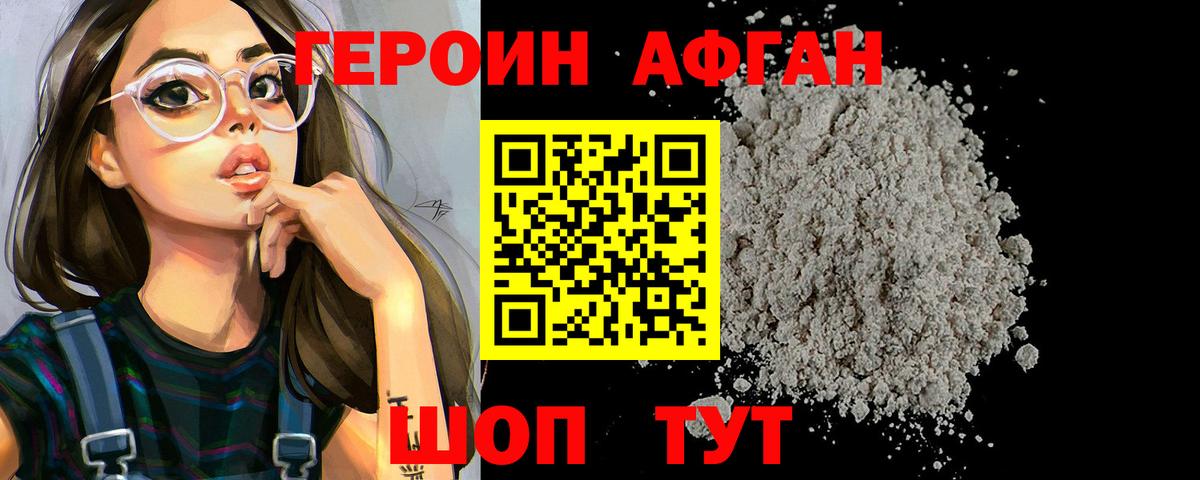 Борисоглебск  ГЕРОИН гречка  Вход с VPN 