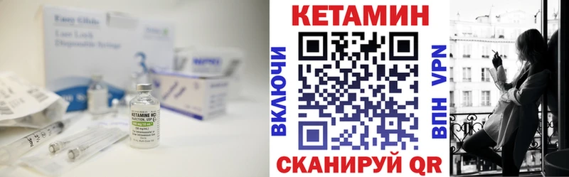 Кетамин VHQ  Борисоглебск 