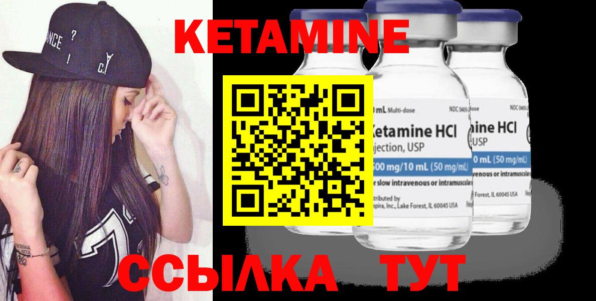 Борисоглебск  КЕТАМИН ketamine  КЕТАМИН ketamine  Вход с VPN 