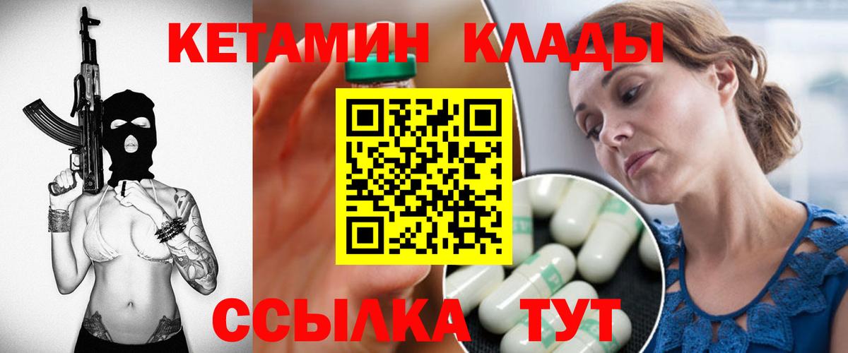 КЕТАМИН ketamine Борисоглебск