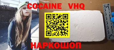 эйфоретик Железноводск