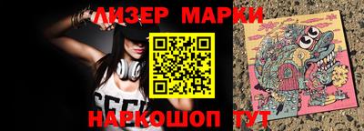 эйфоретик Железноводск