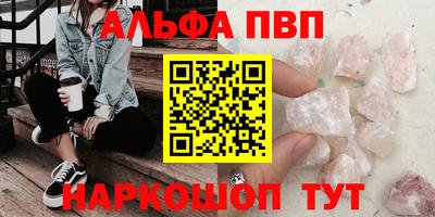 эйфоретик Железноводск