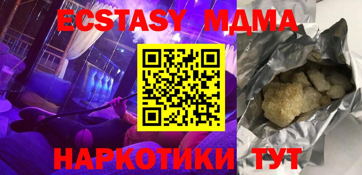 МДМА VHQ Борисоглебск