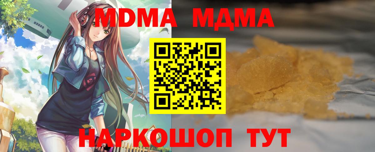 Борисоглебск  МДМА Molly  Вход с VPN  MDMA кристаллы 