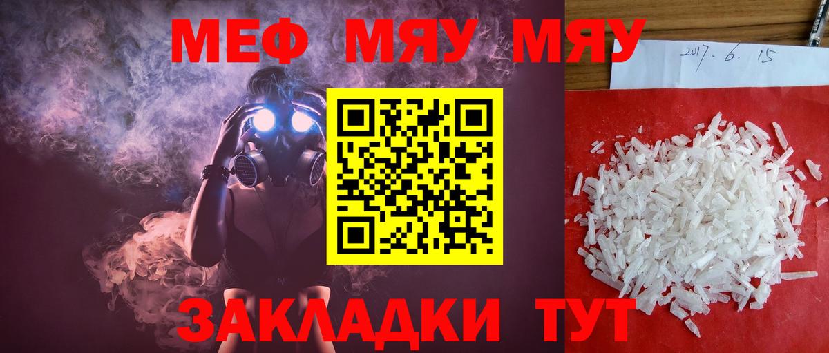 Борисоглебск  МЕФ  Вход с VPN  МЕФ  Меф кристаллы 