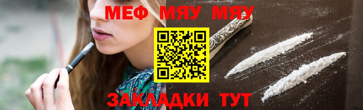 Мефедрон  Борисоглебск