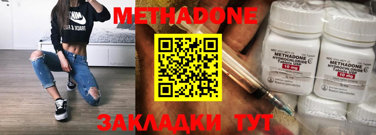   tor  Метадон мёд  Вход с VPN  Борисоглебск 
