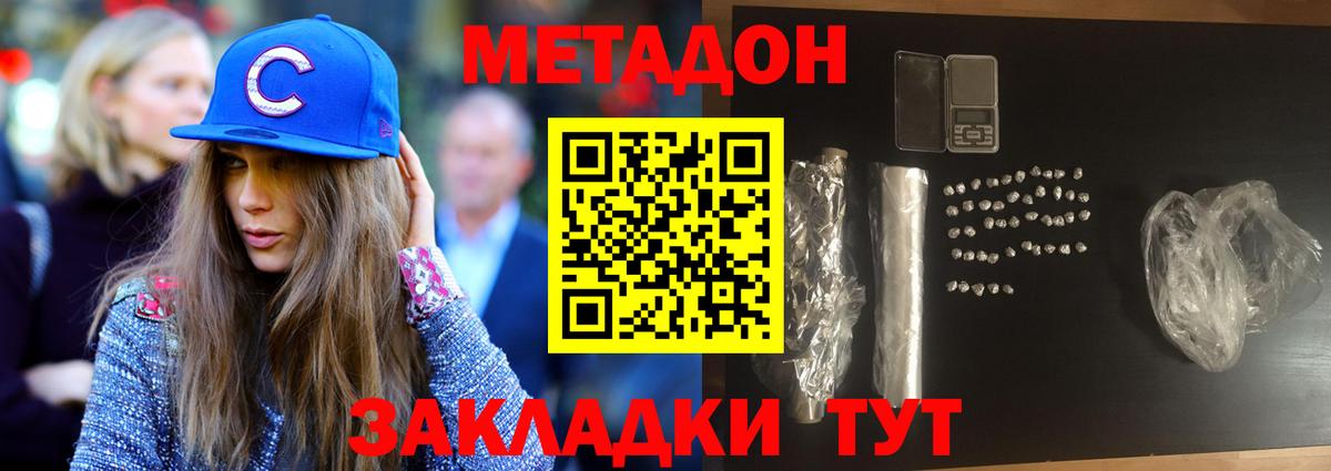 МЕТАДОН мёд Борисоглебск
