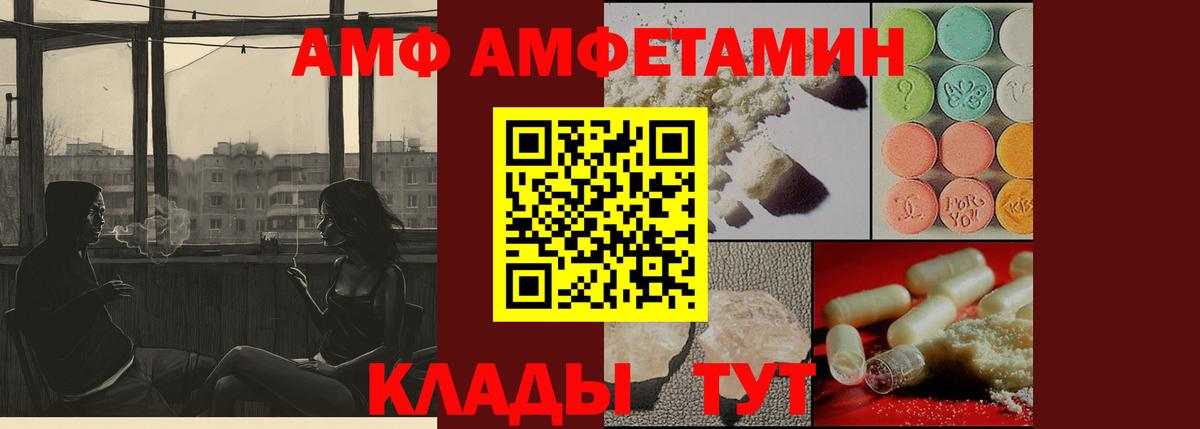 Борисоглебск  Первитин Декстрометамфетамин 99.9%  Вход с VPN 